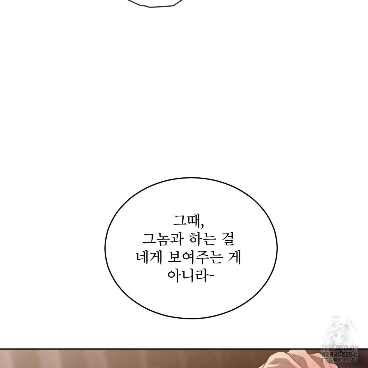패션(PASSION) 101화 5