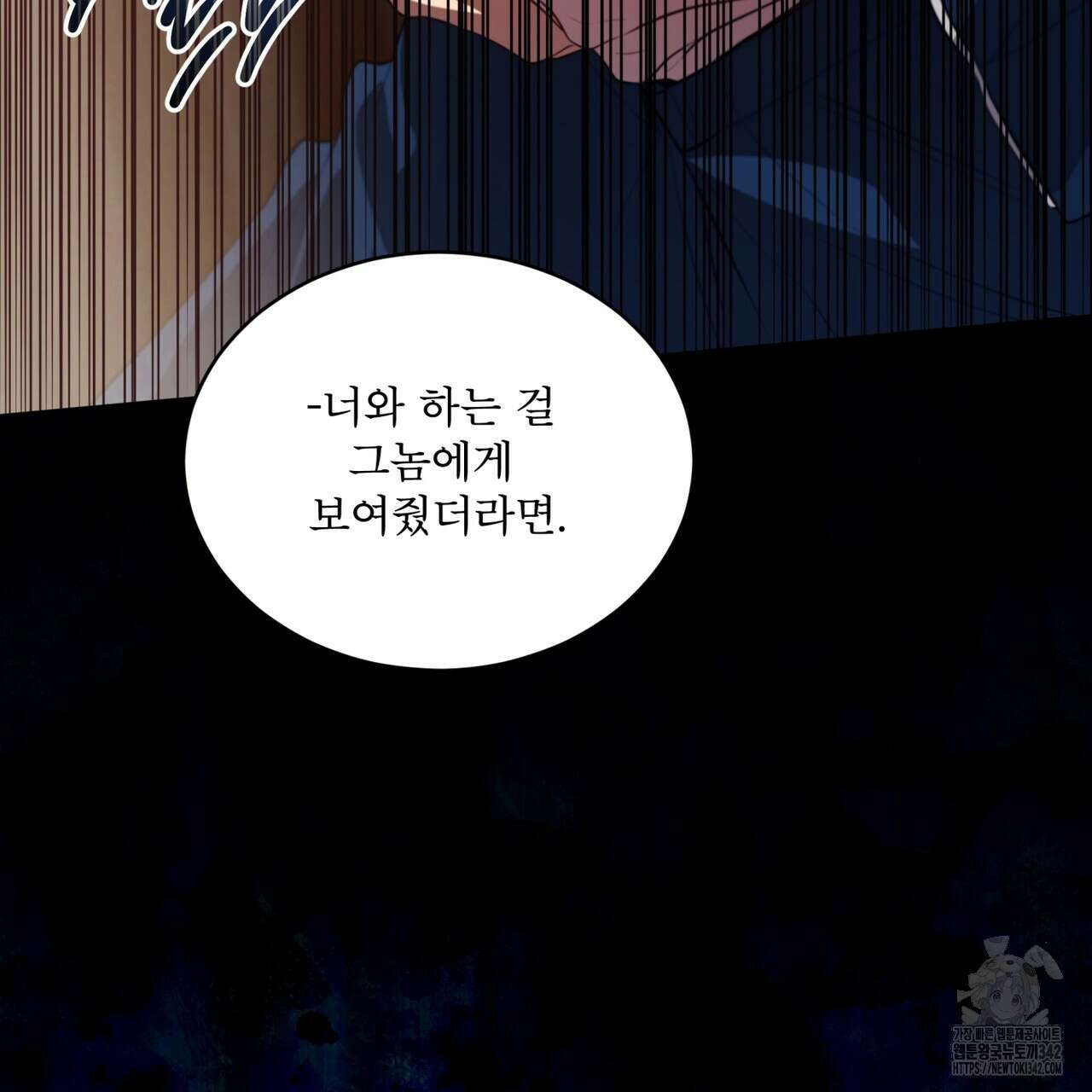 패션(PASSION) 101화 8
