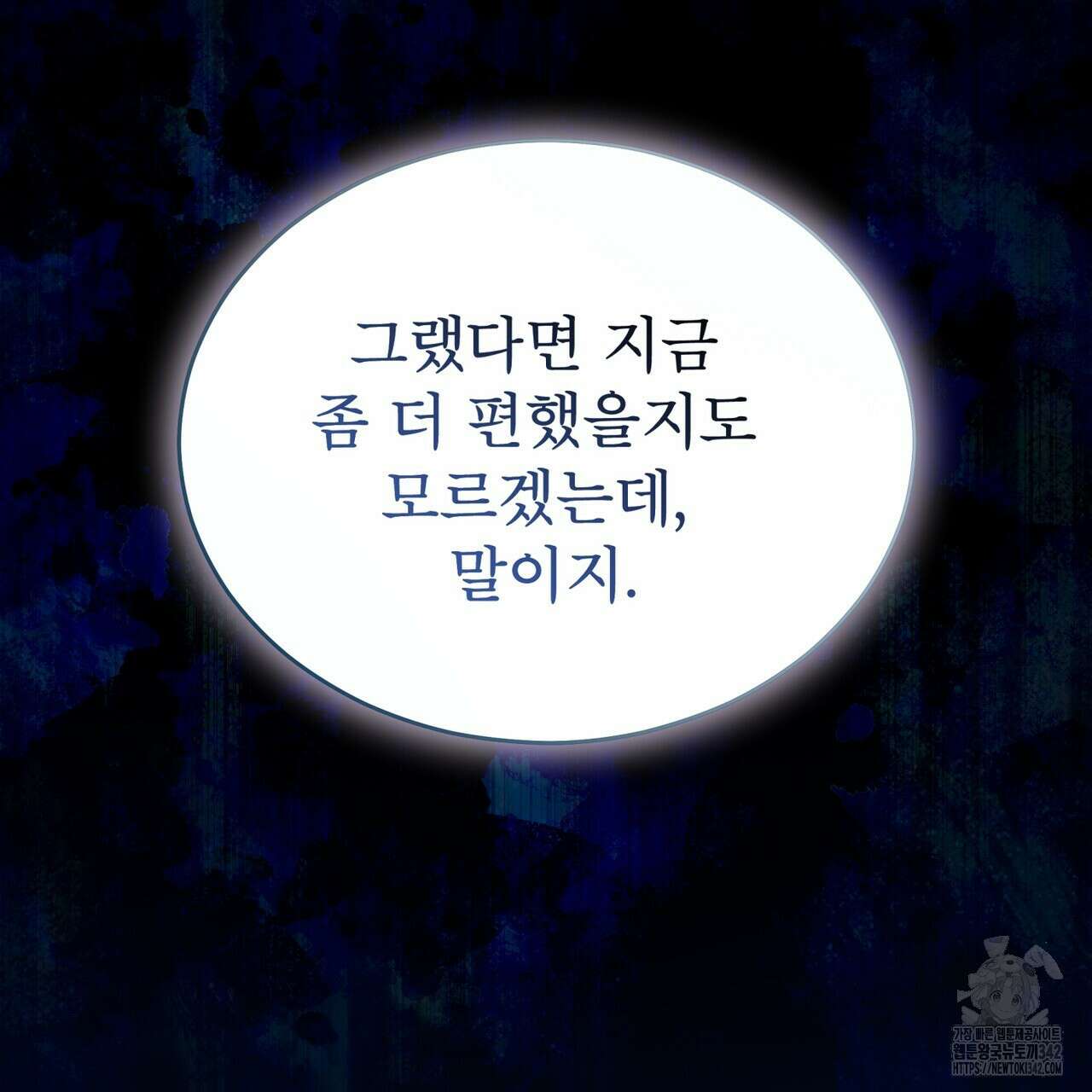 패션(PASSION) 101화 9