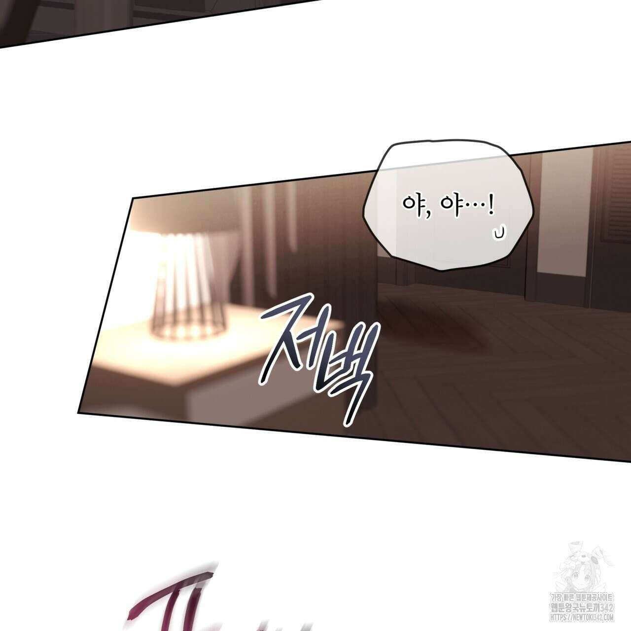 패션(PASSION) 101화 15
