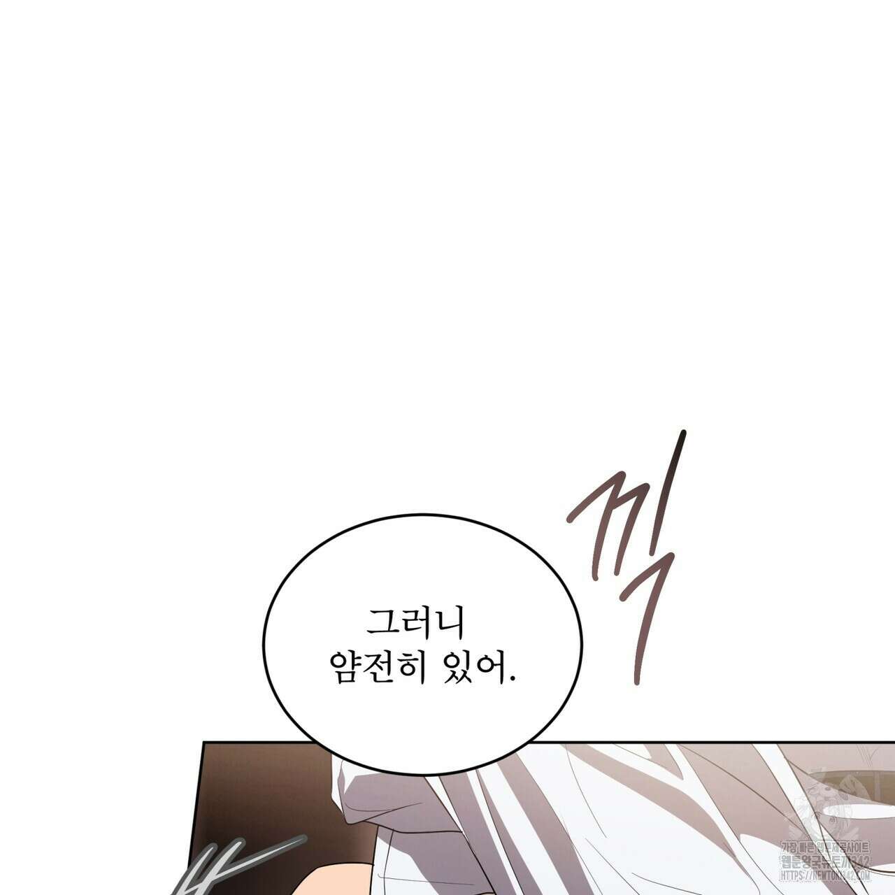 패션(PASSION) 101화 22