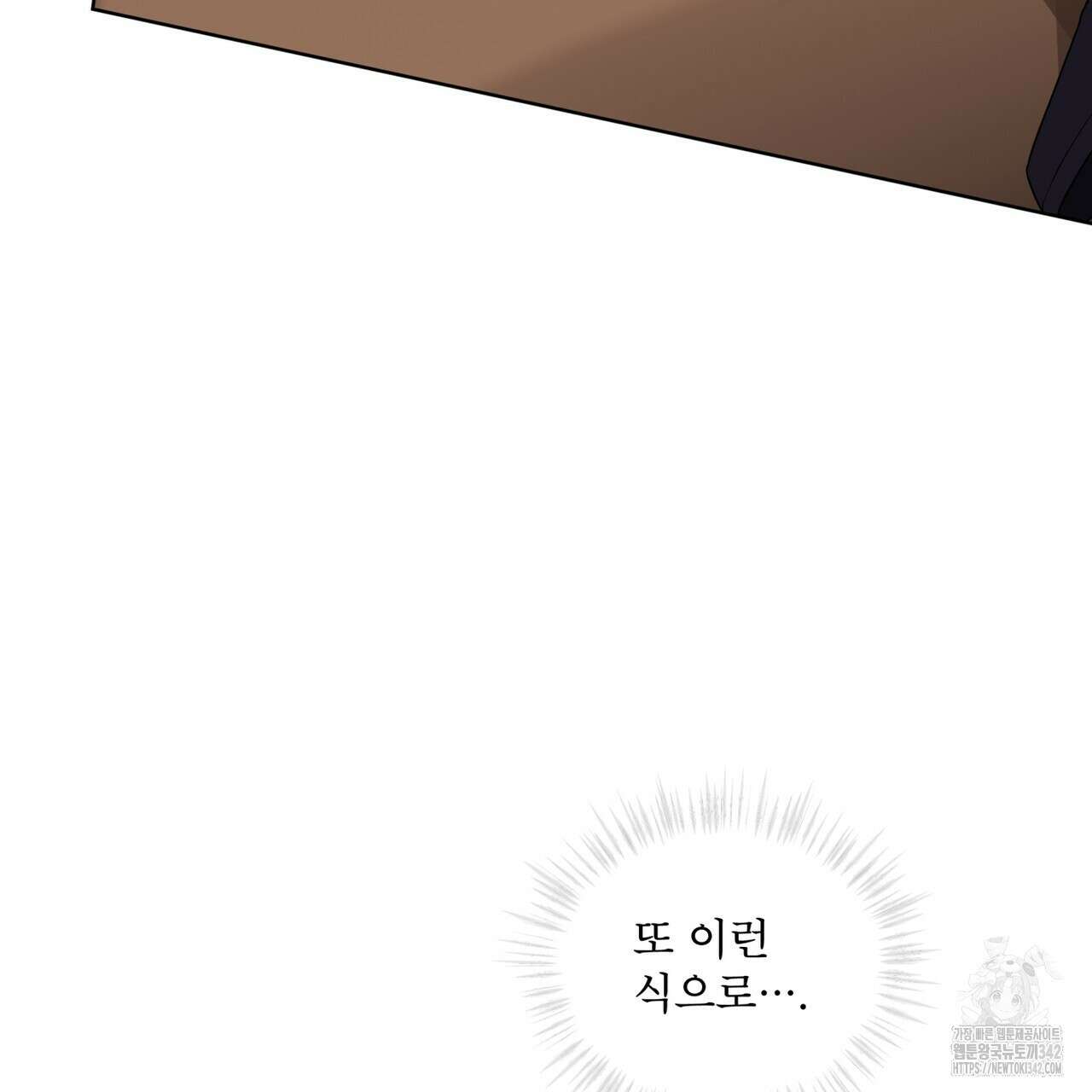 패션(PASSION) 101화 24