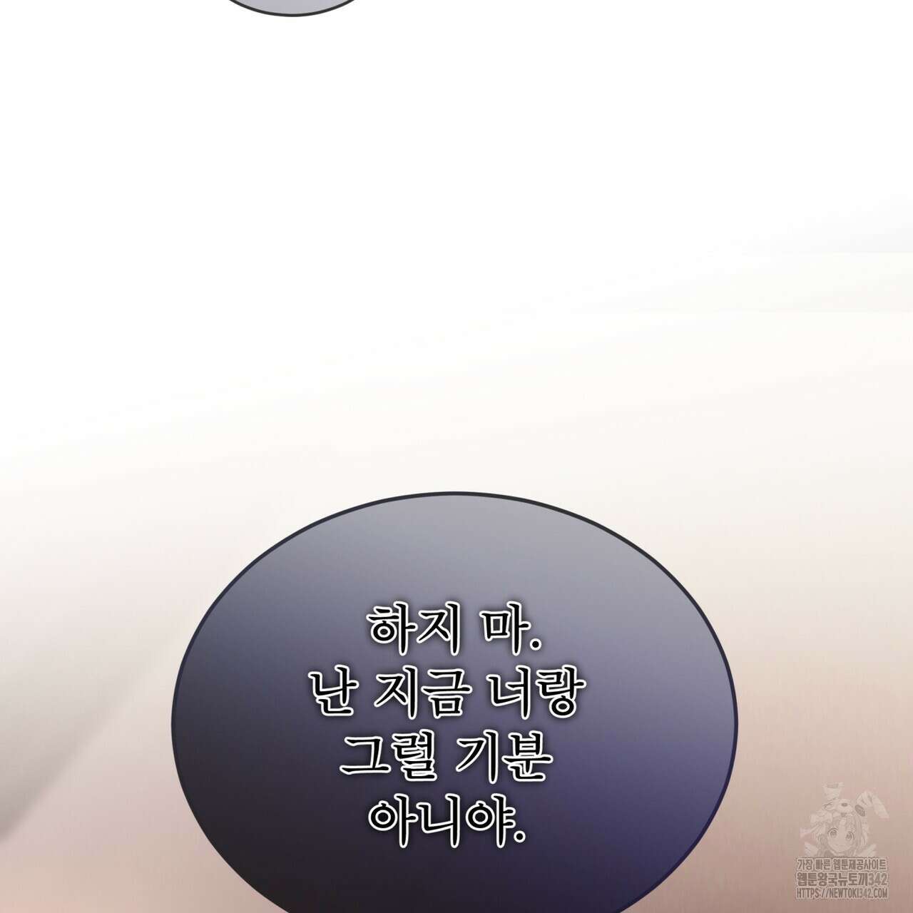 패션(PASSION) 101화 26