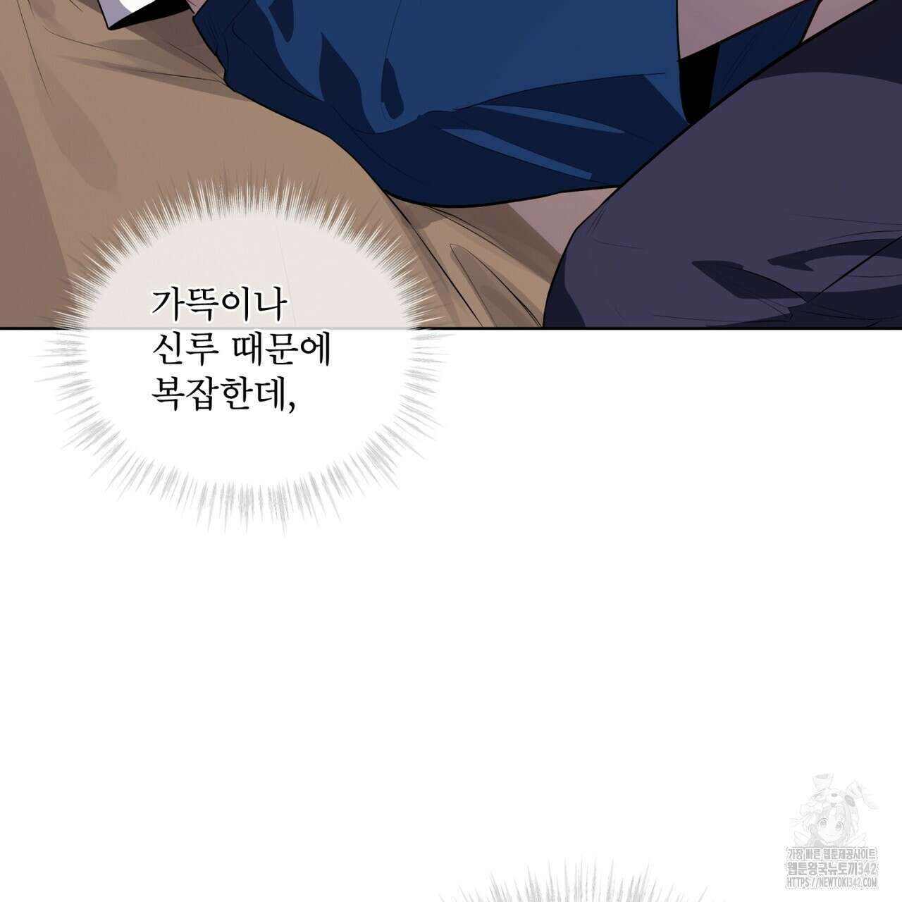 패션(PASSION) 101화 29