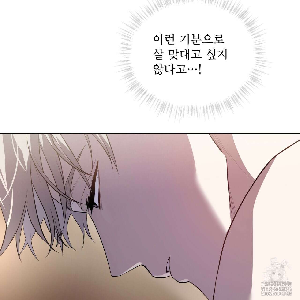패션(PASSION) 101화 30