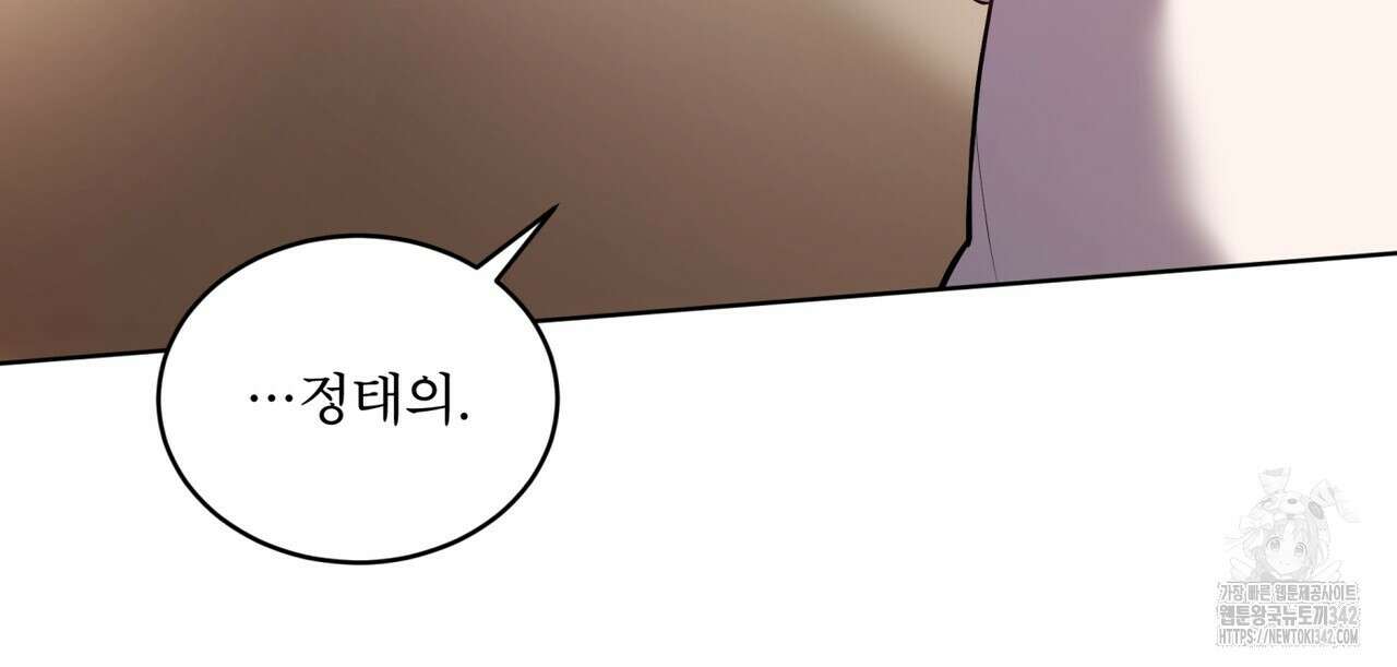 패션(PASSION) 101화 31