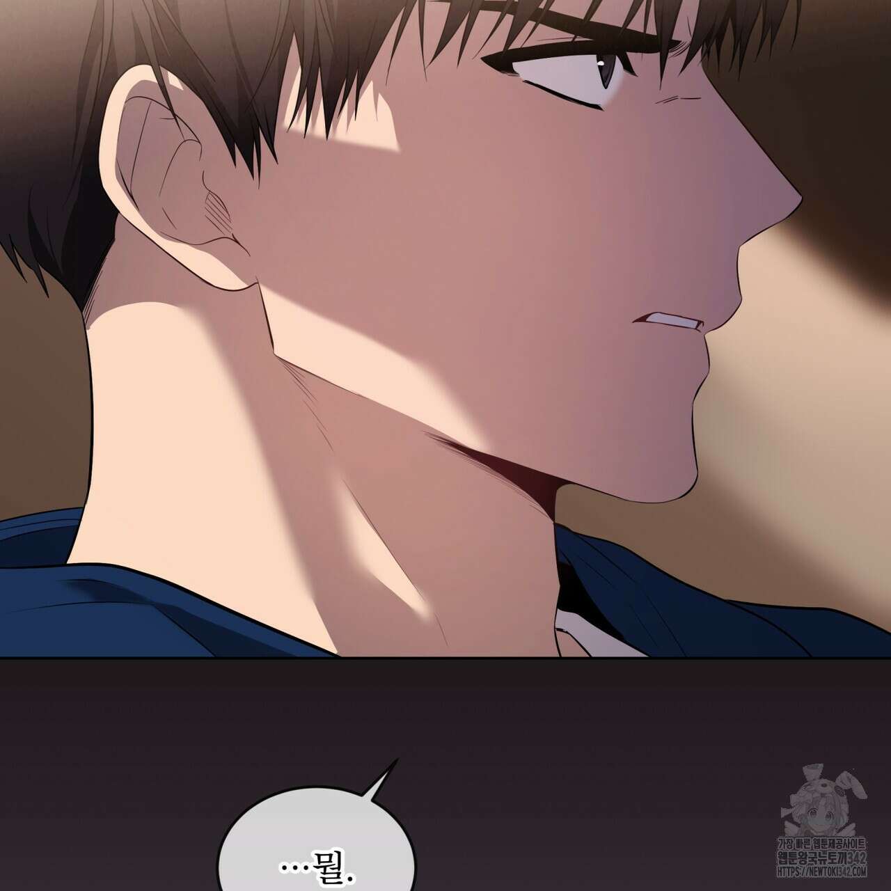 패션(PASSION) 101화 33