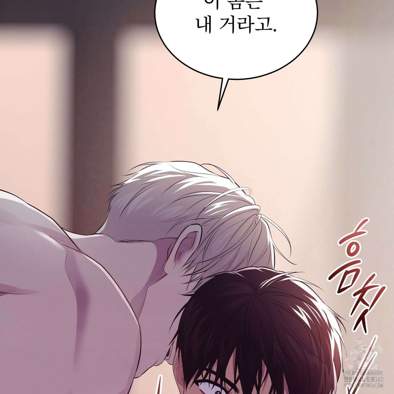패션(PASSION) 101화 35