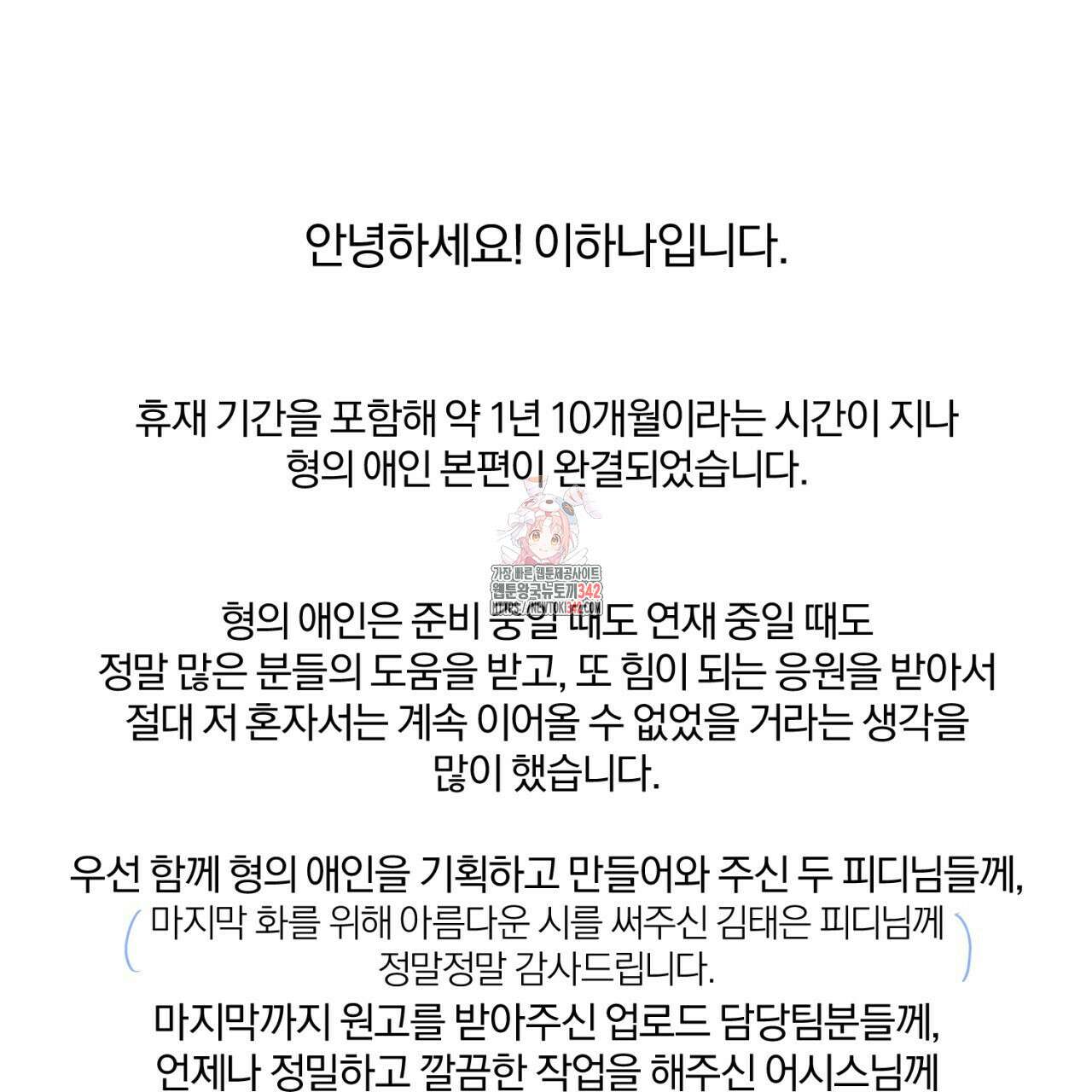형의 애인 완결후기 1