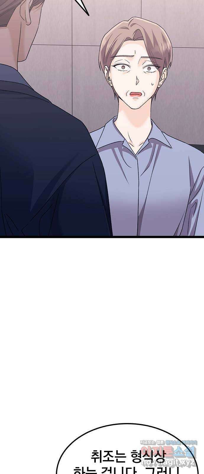 사장님이 미쳤어요 57화 6
