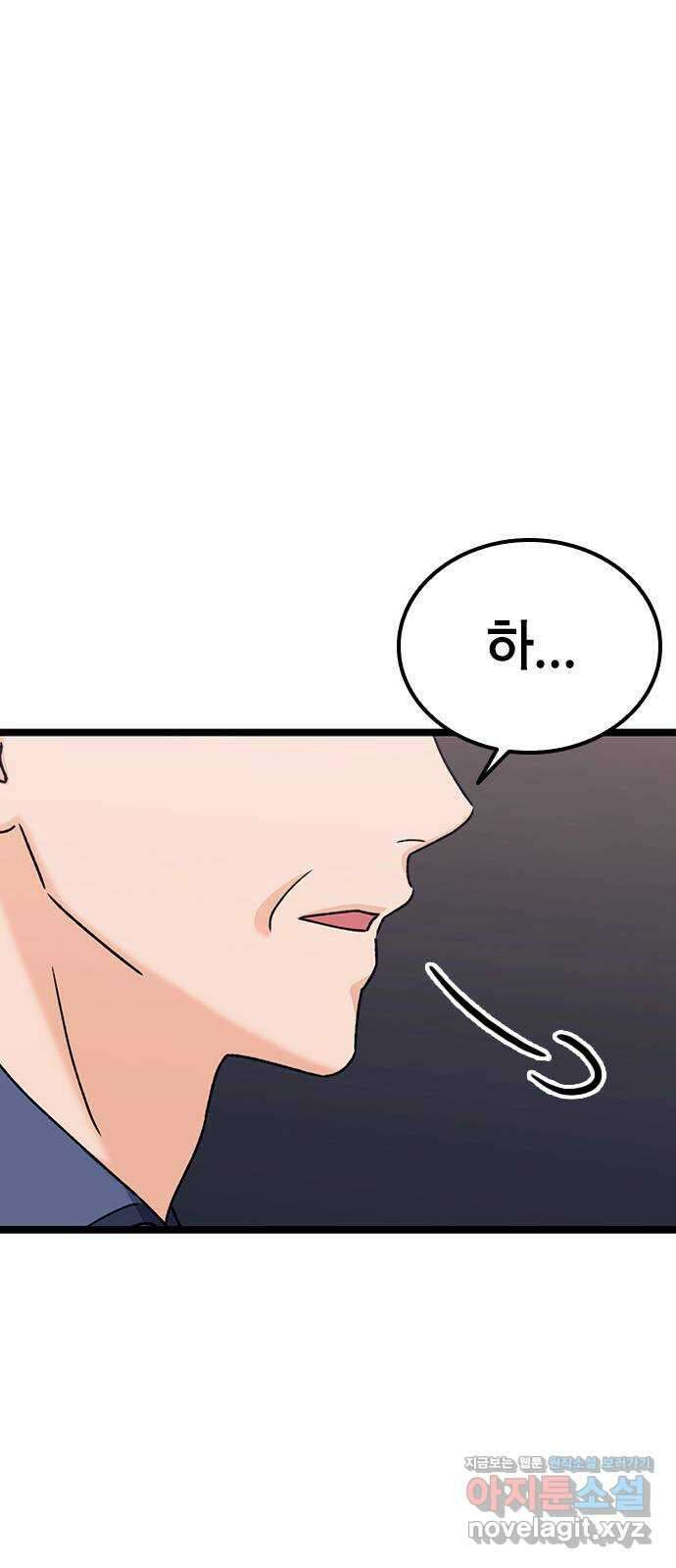 사장님이 미쳤어요 57화 9