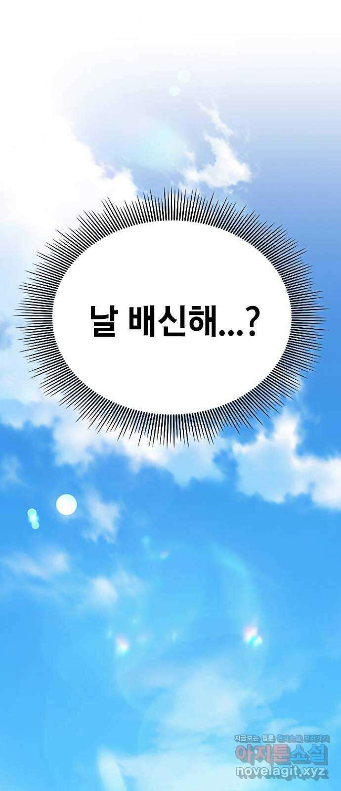 사장님이 미쳤어요 57화 18