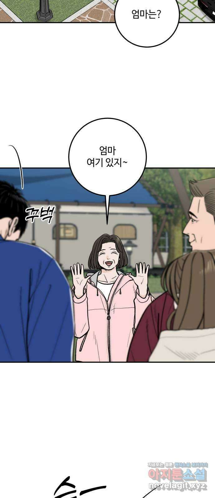이웃집 연하 33화 12