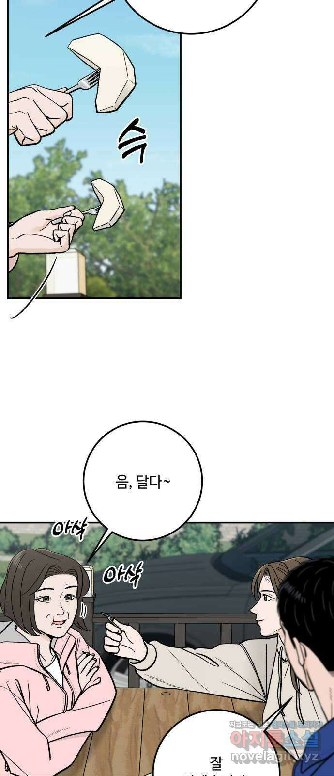 이웃집 연하 33화 19