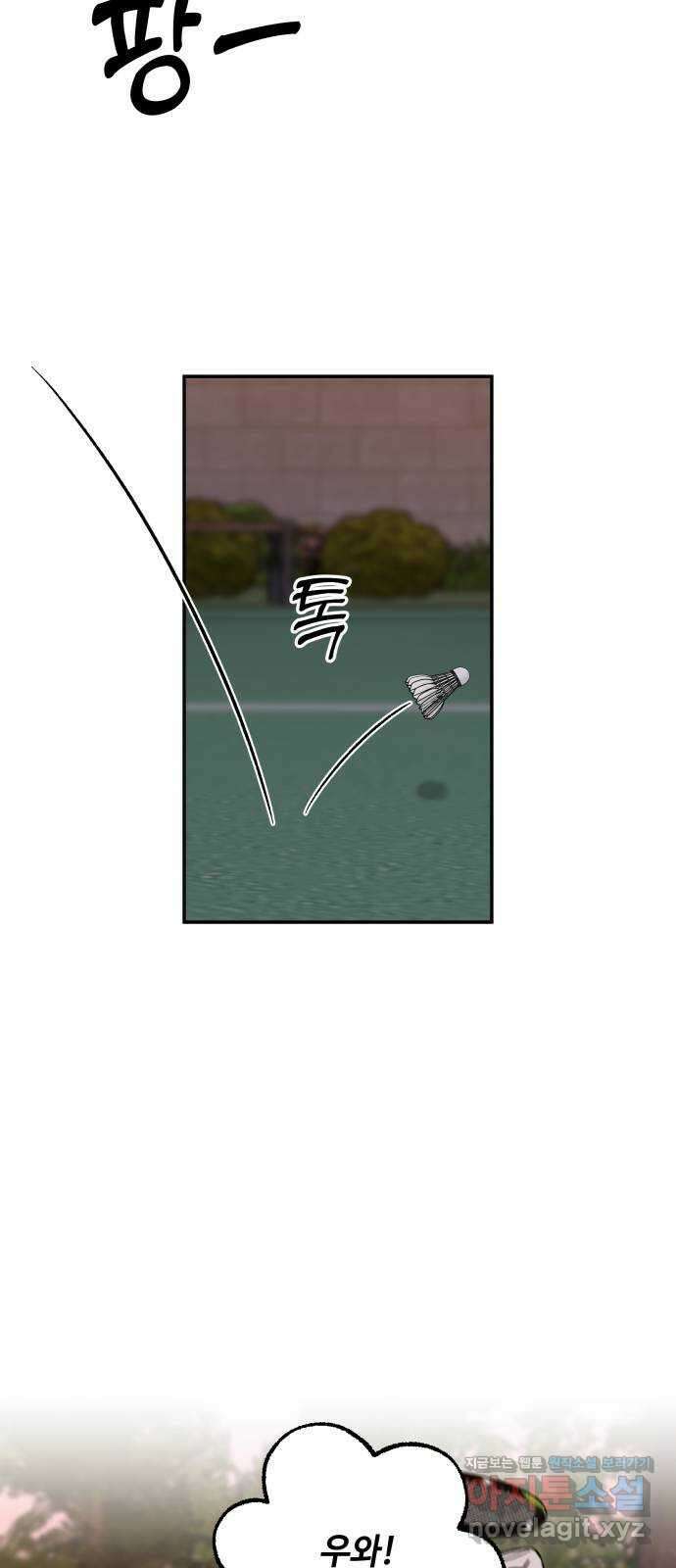 이웃집 연하 33화 27