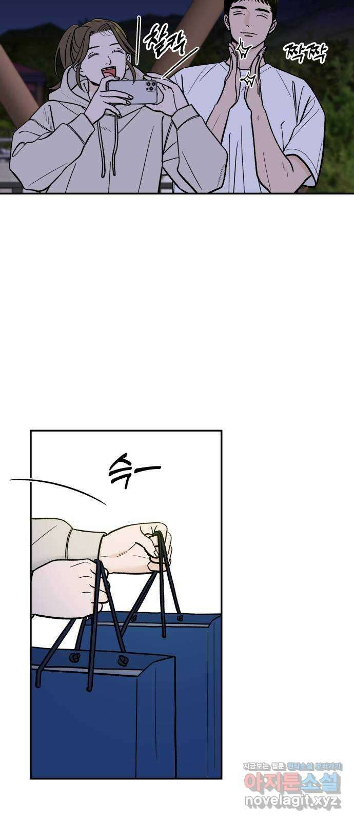 이웃집 연하 33화 35