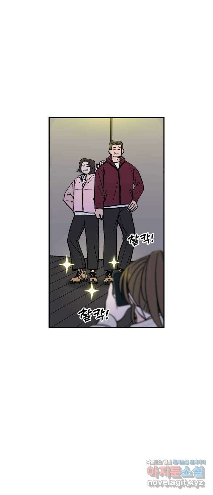 이웃집 연하 33화 36