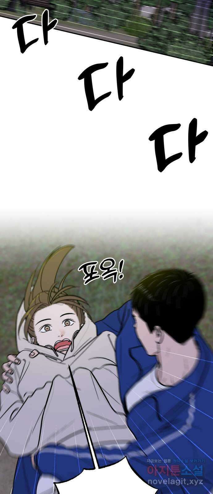 이웃집 연하 33화 47