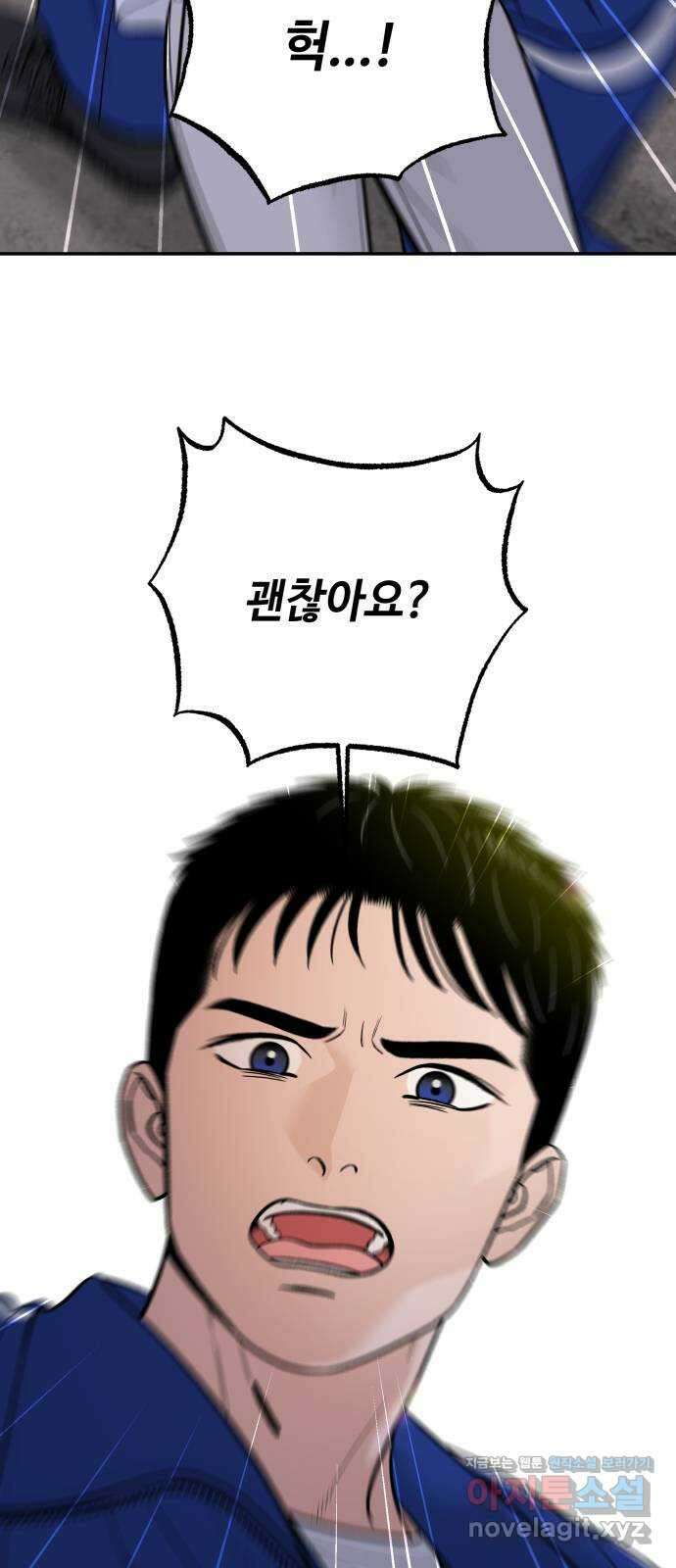 이웃집 연하 33화 48