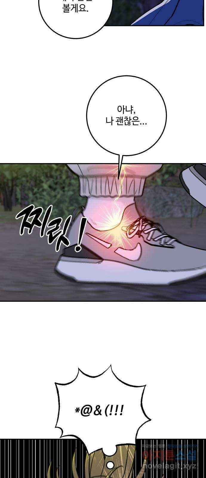 이웃집 연하 33화 51