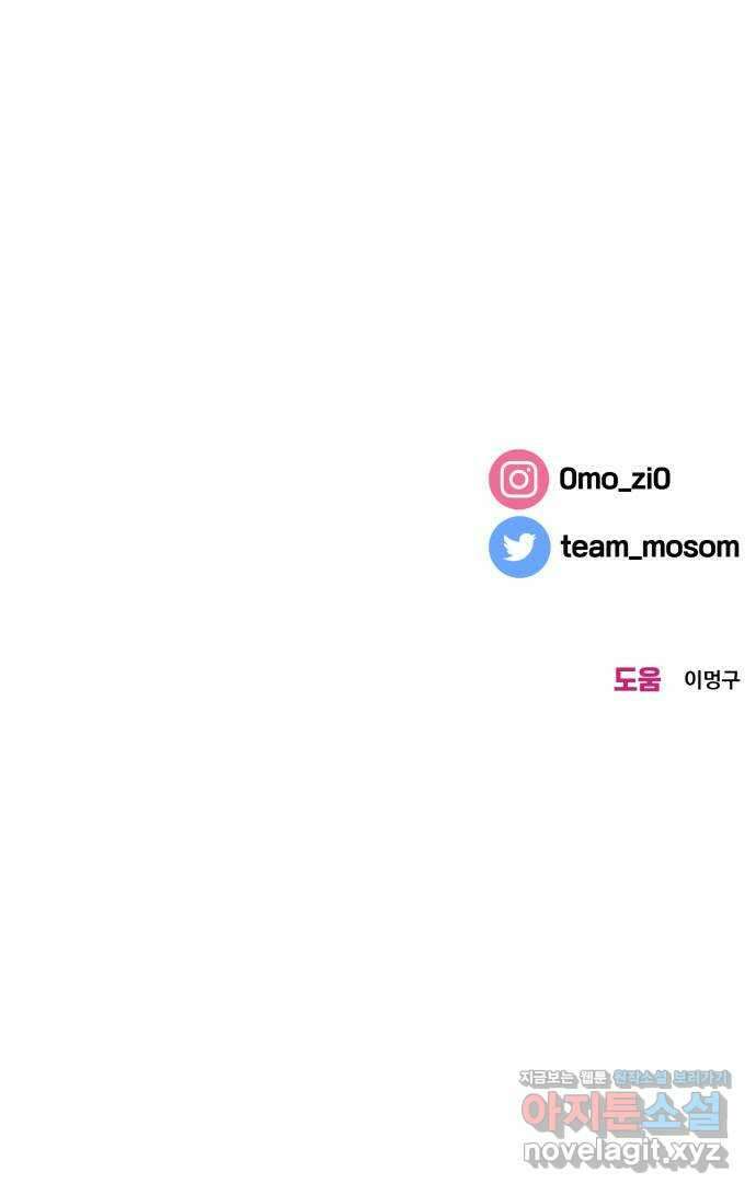이웃집 연하 33화 63