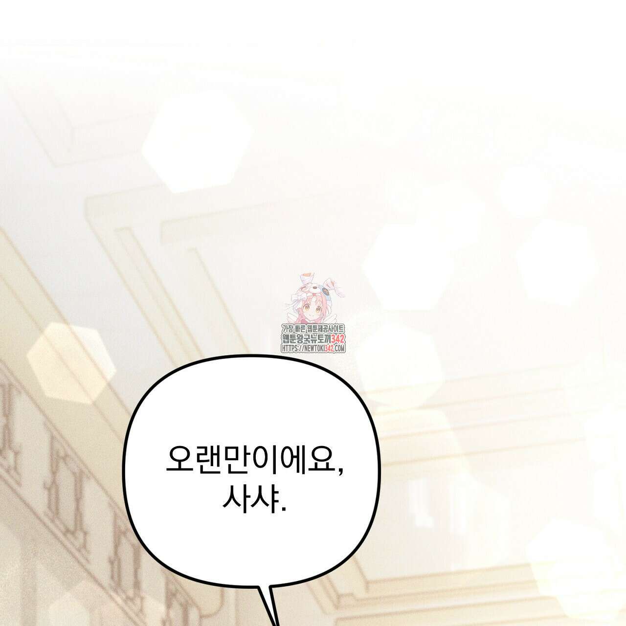 솔로 포 투 65화 1