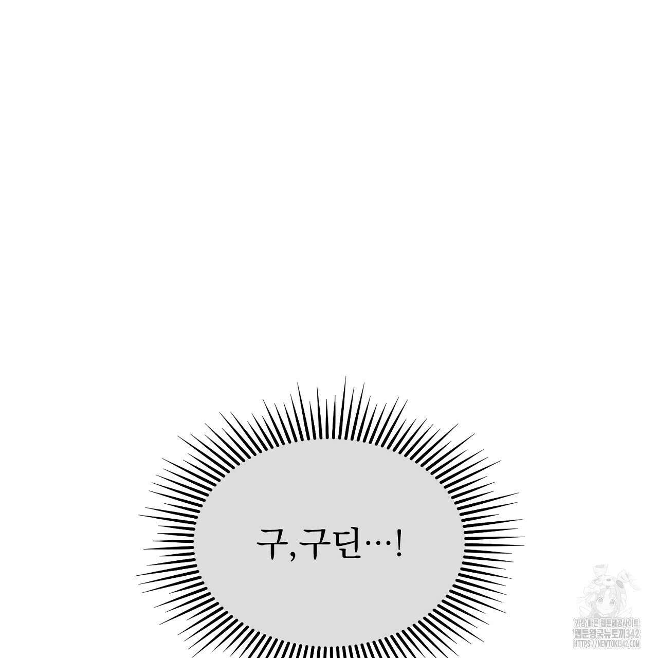 솔로 포 투 65화 5