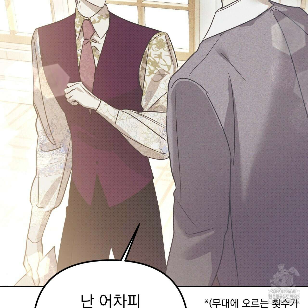 솔로 포 투 65화 7