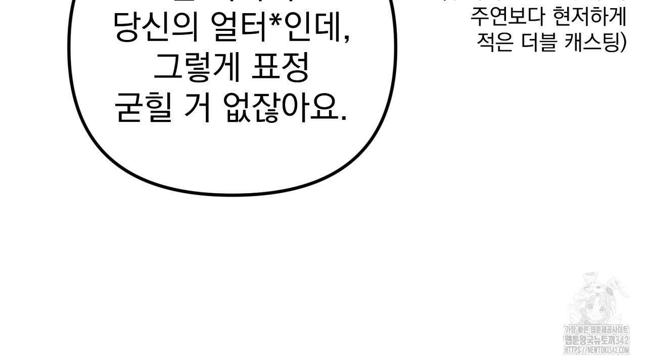 솔로 포 투 65화 8