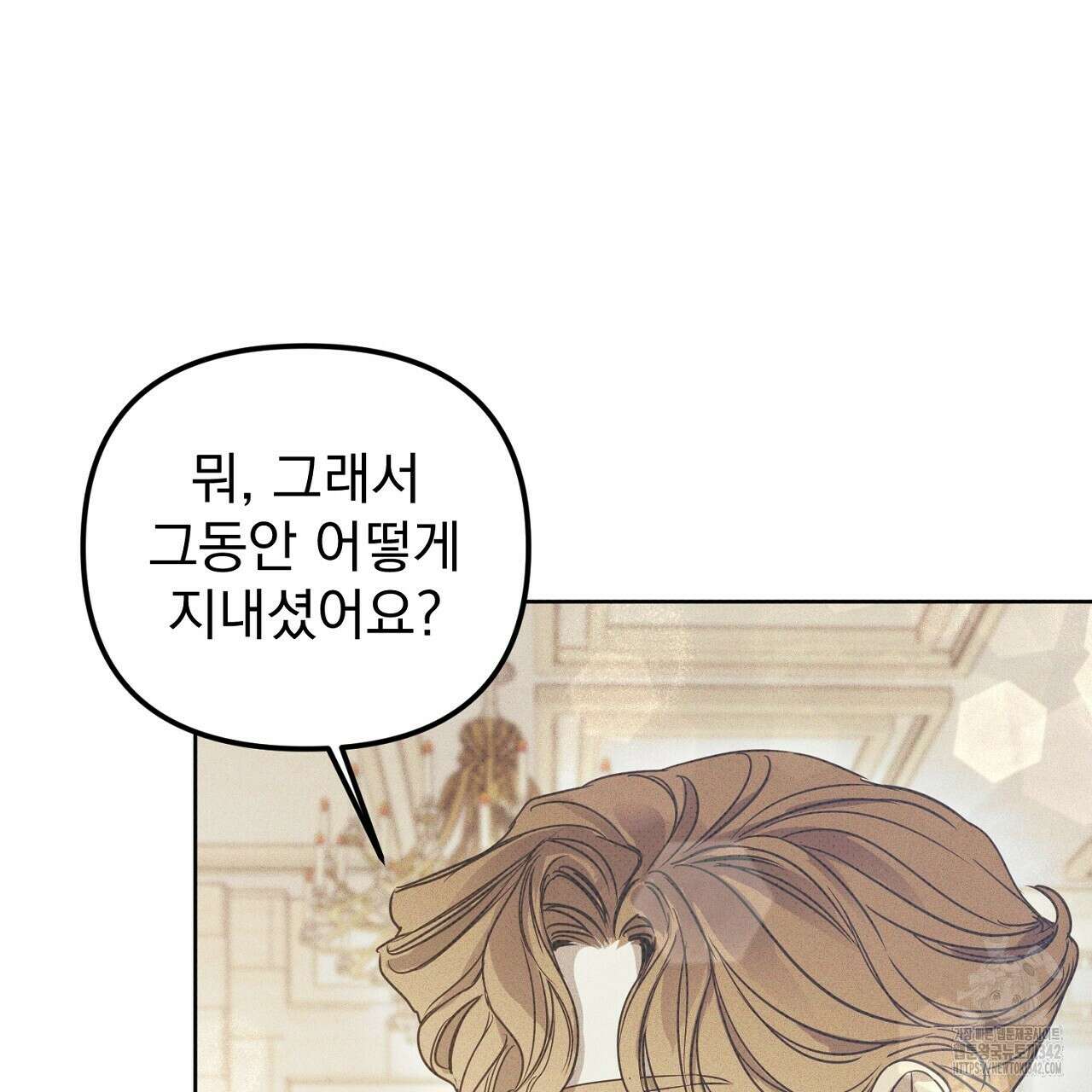 솔로 포 투 65화 9