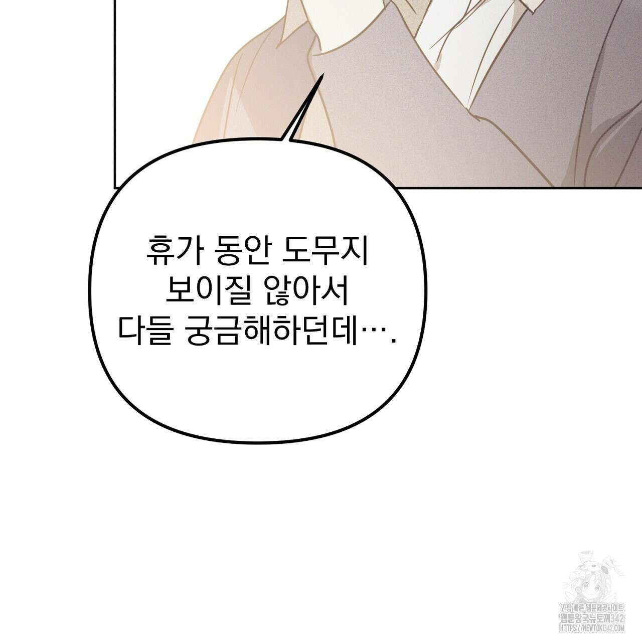 솔로 포 투 65화 11