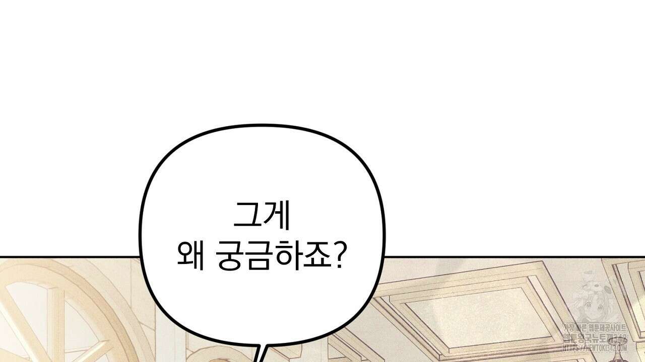 솔로 포 투 65화 12