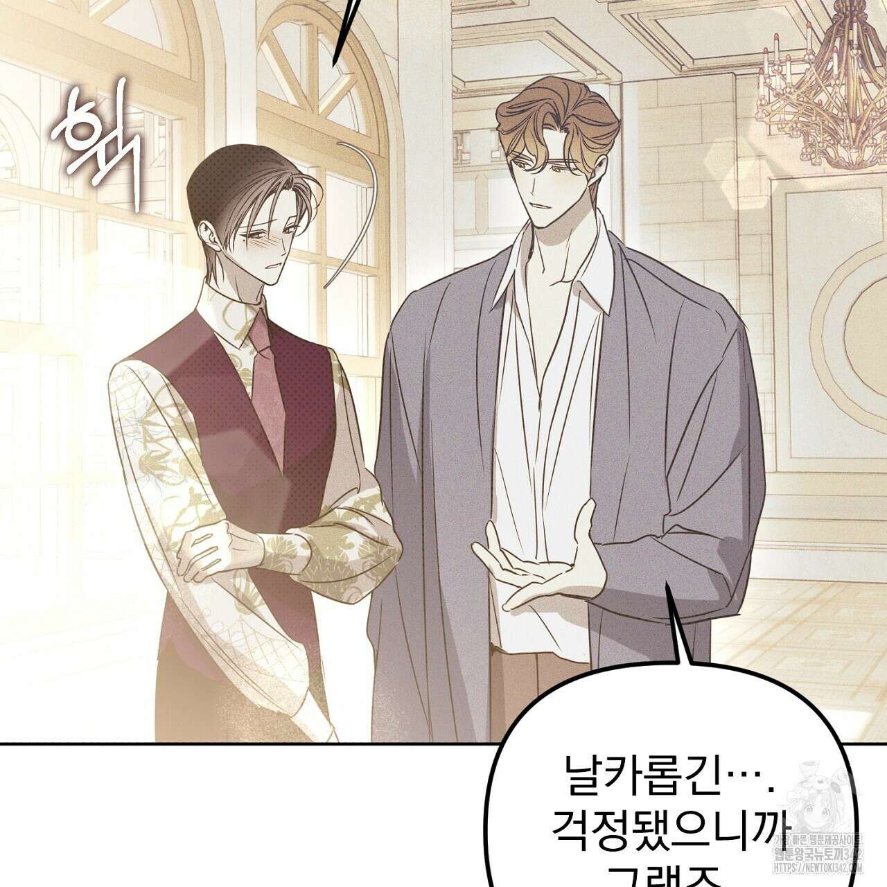 솔로 포 투 65화 13