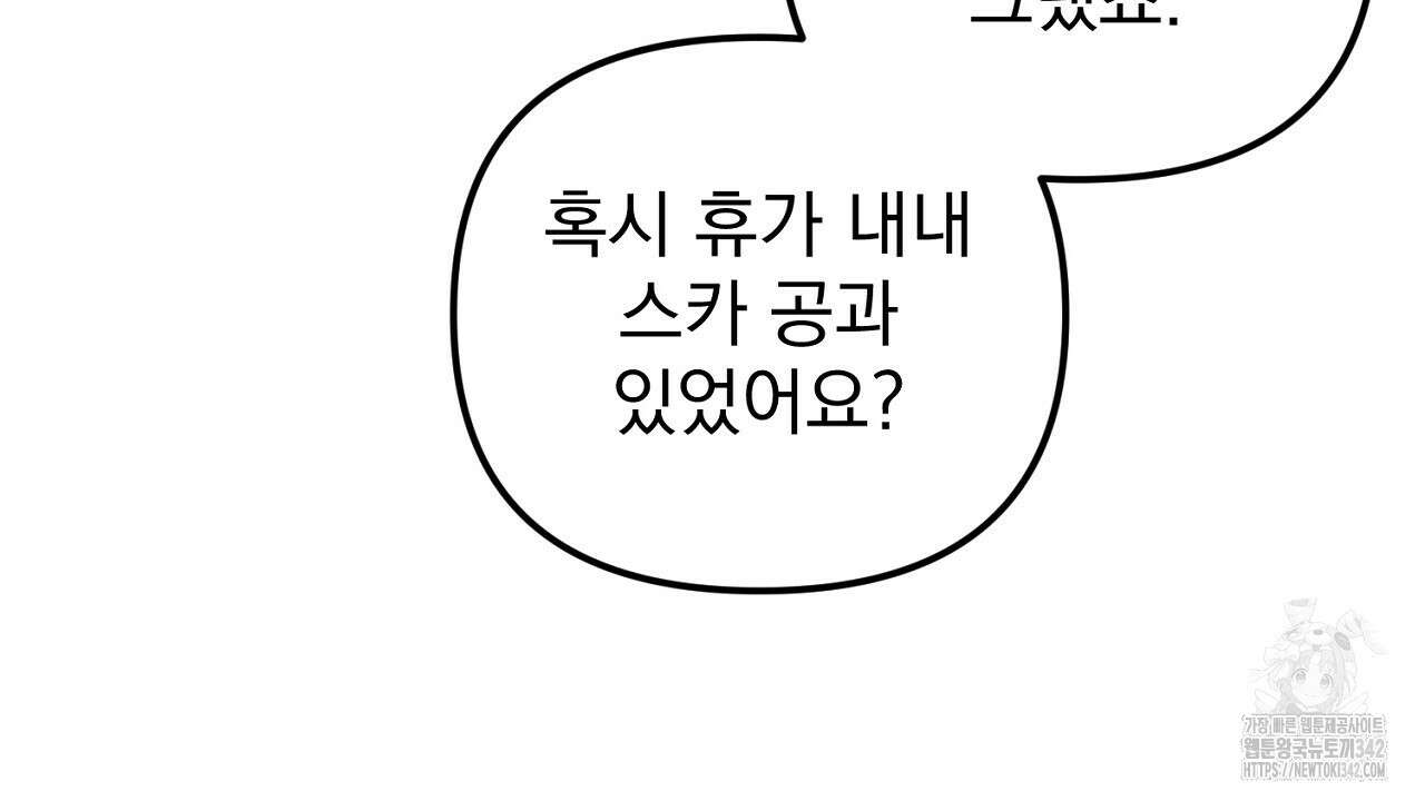 솔로 포 투 65화 14