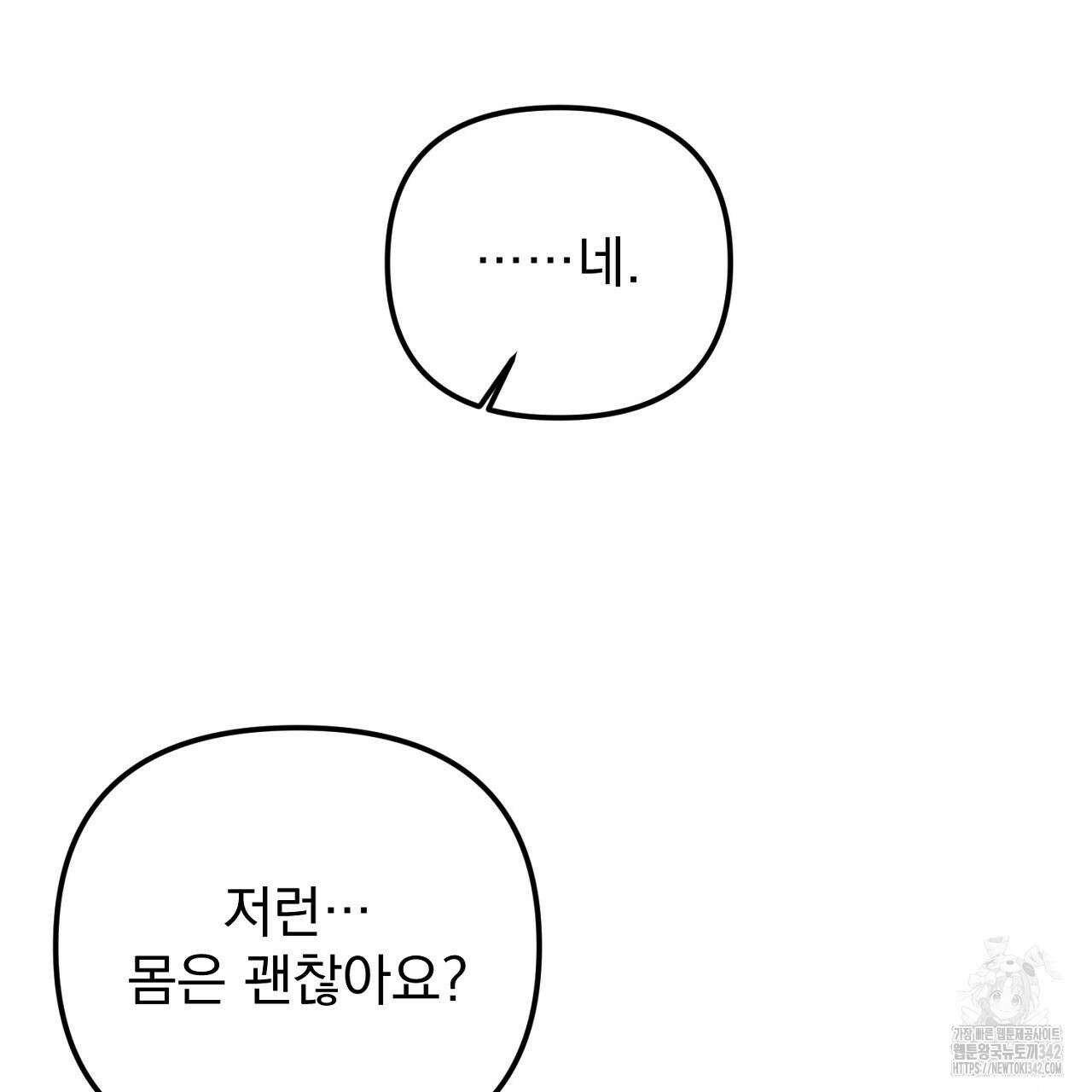 솔로 포 투 65화 15