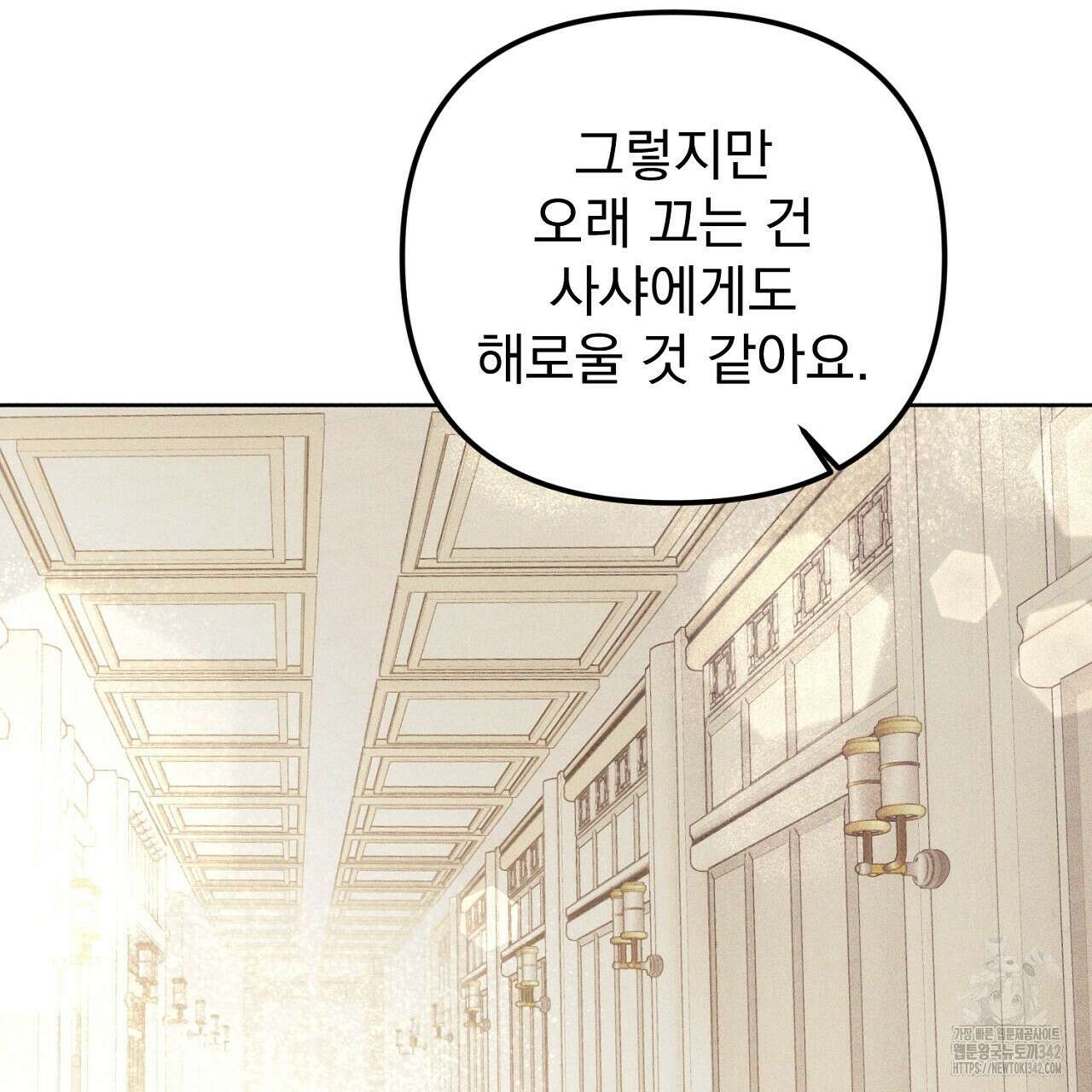 솔로 포 투 65화 23