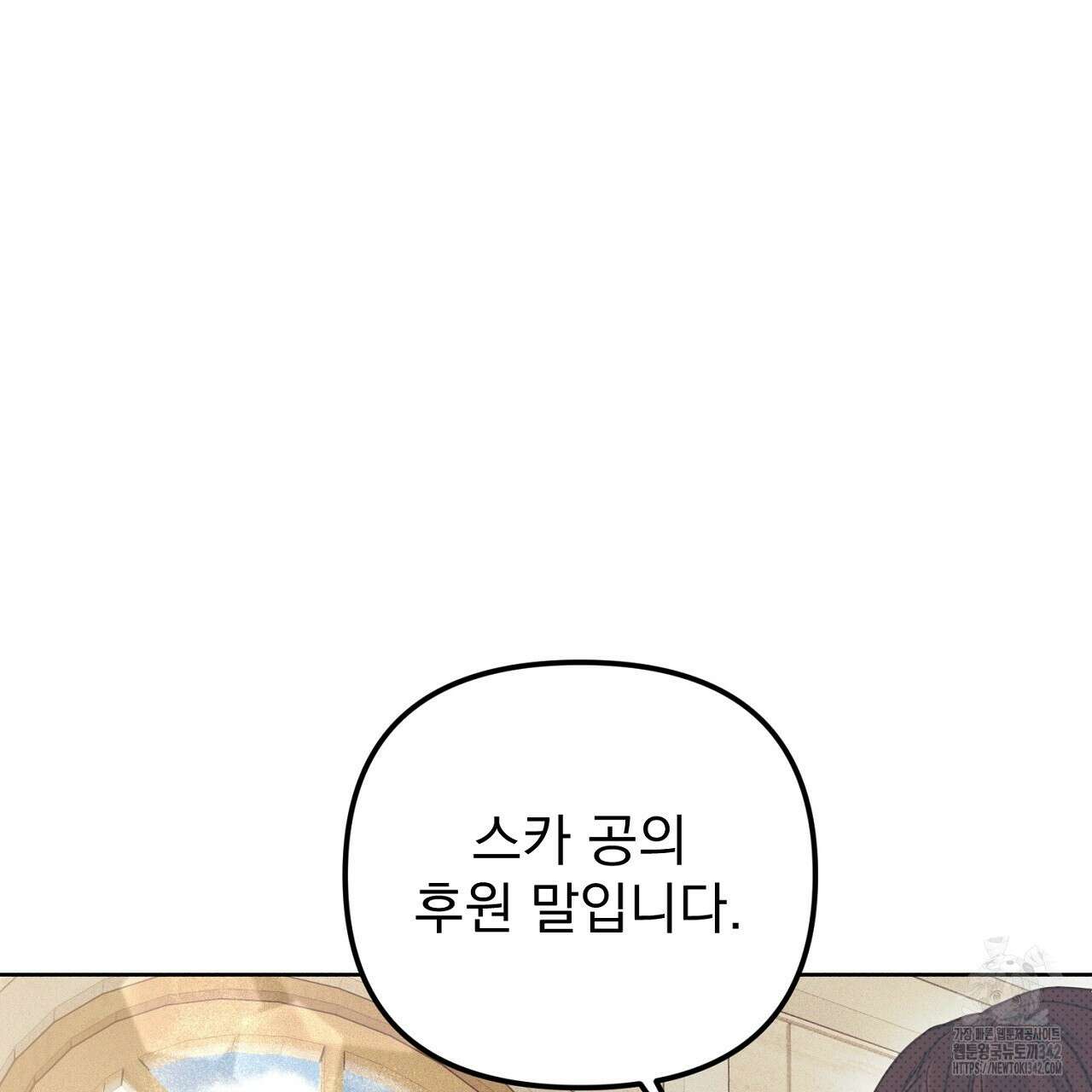 솔로 포 투 65화 25