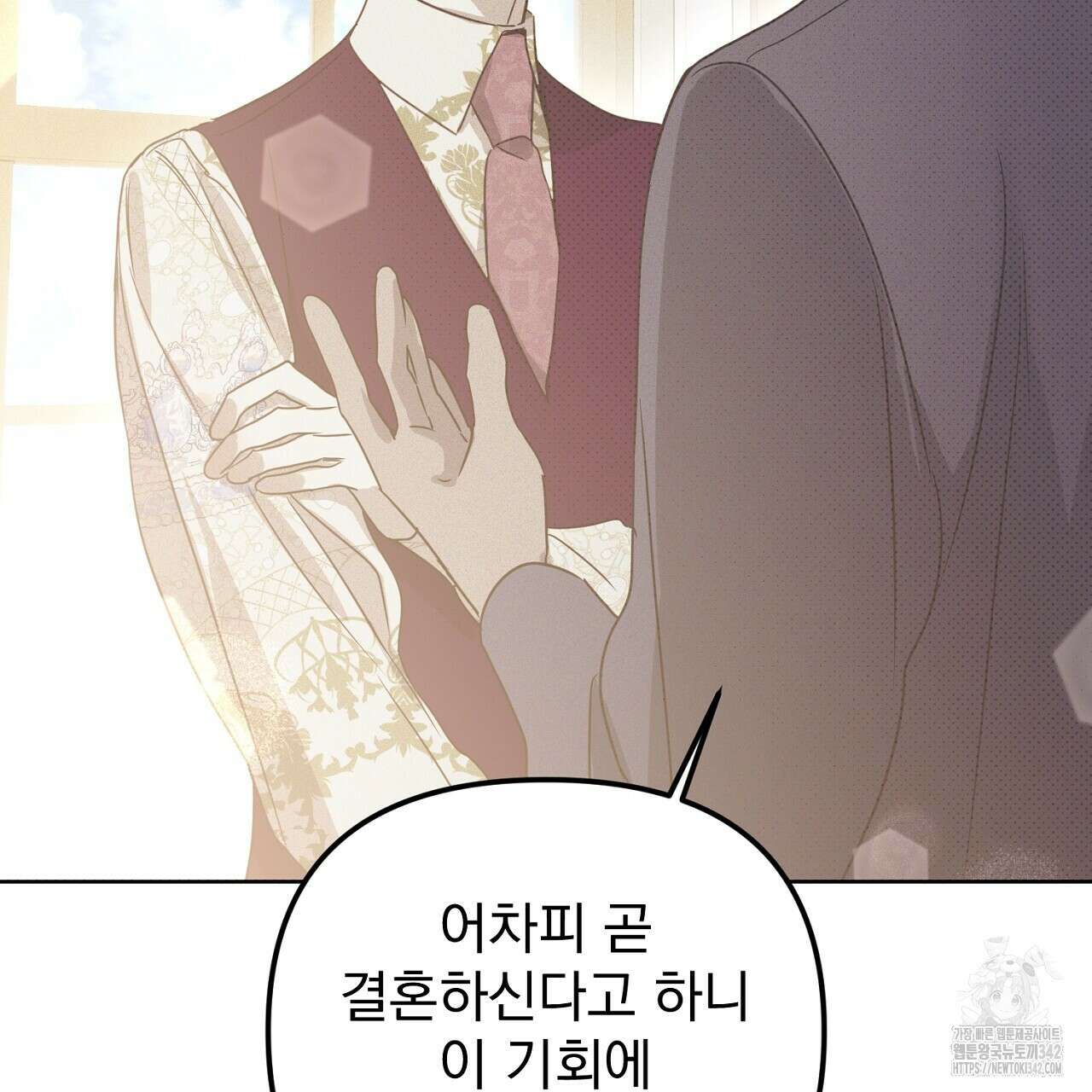 솔로 포 투 65화 27