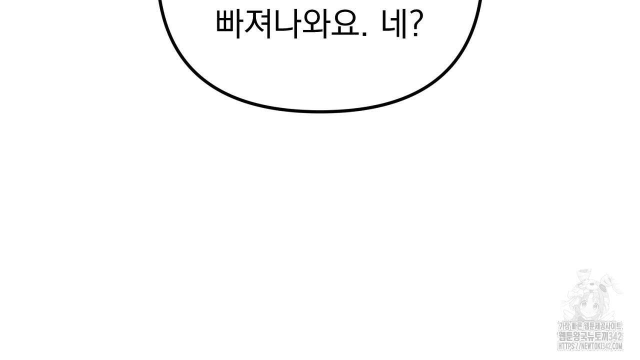 솔로 포 투 65화 28