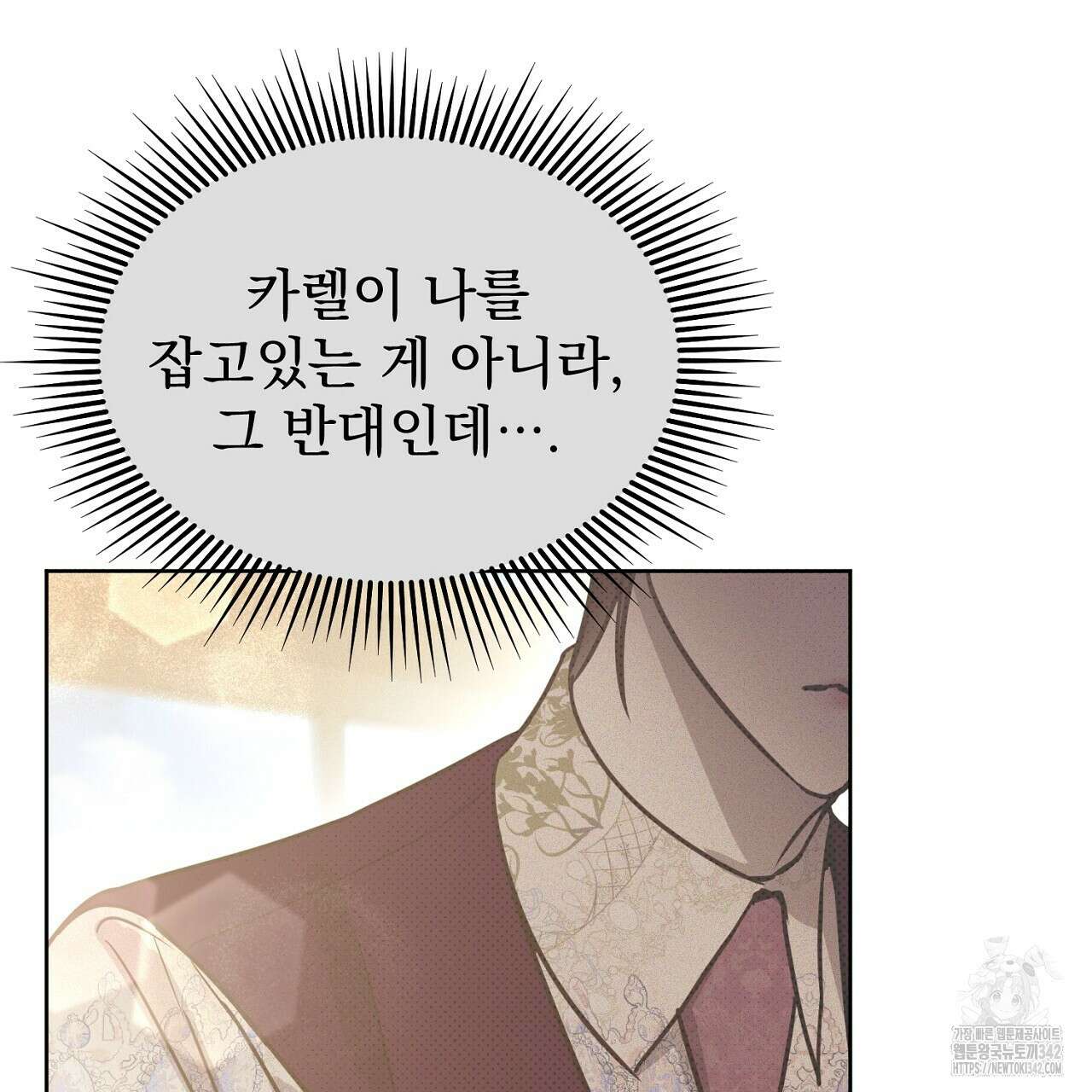 솔로 포 투 65화 29