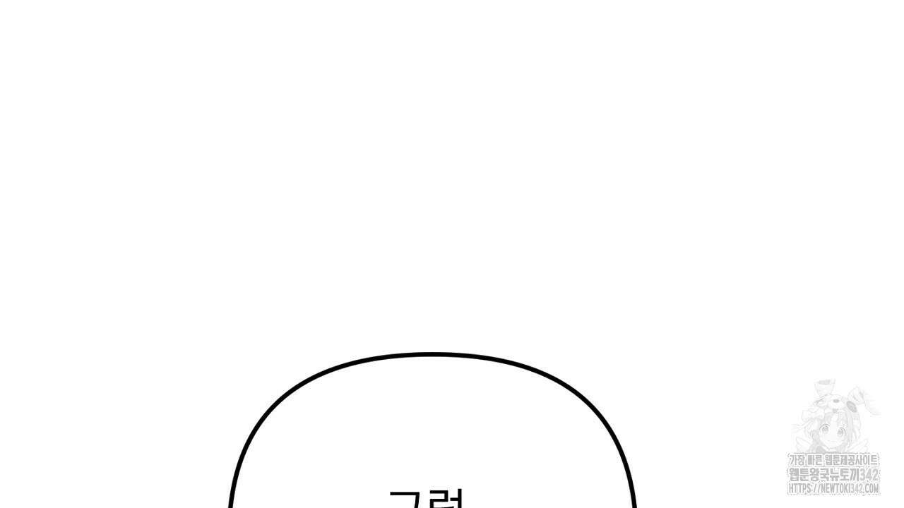 솔로 포 투 65화 32