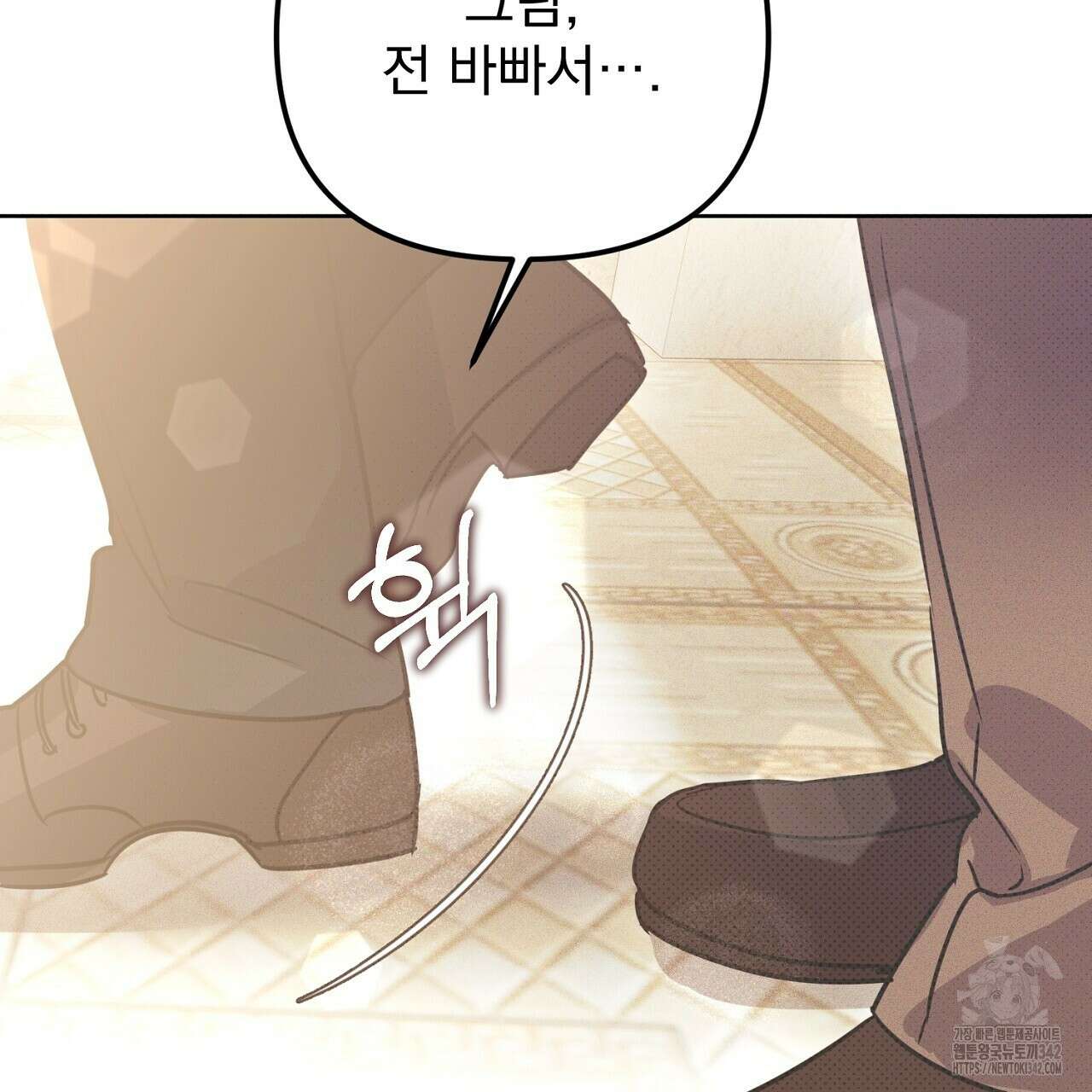 솔로 포 투 65화 33