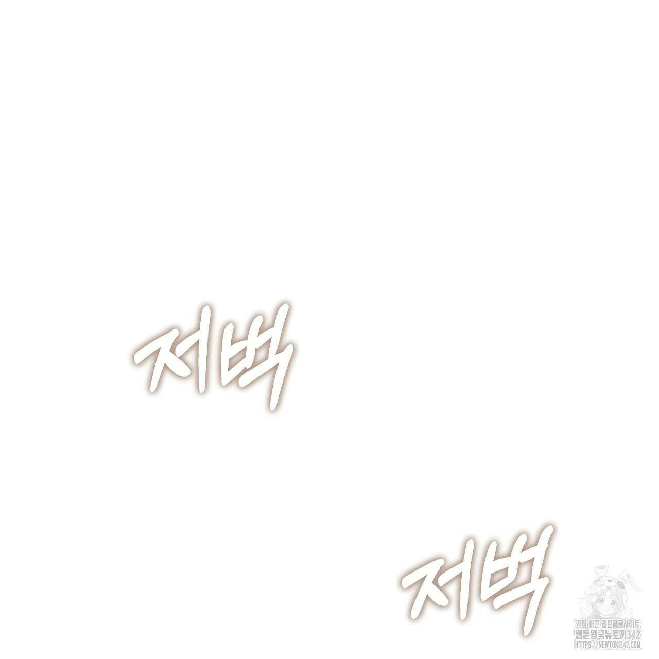 솔로 포 투 65화 35