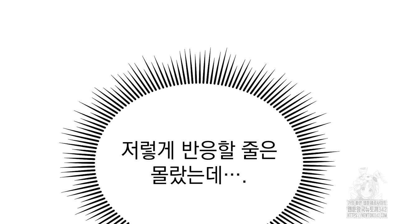 솔로 포 투 65화 36