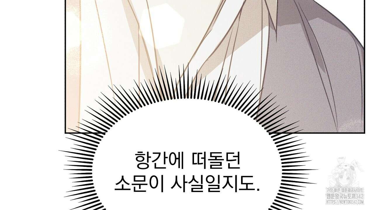 솔로 포 투 65화 38