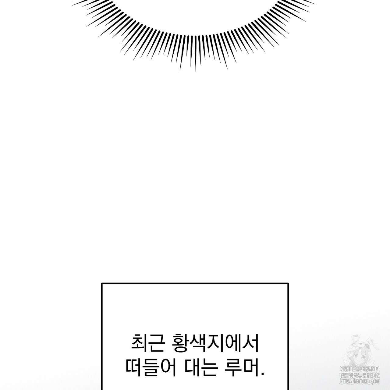 솔로 포 투 65화 39