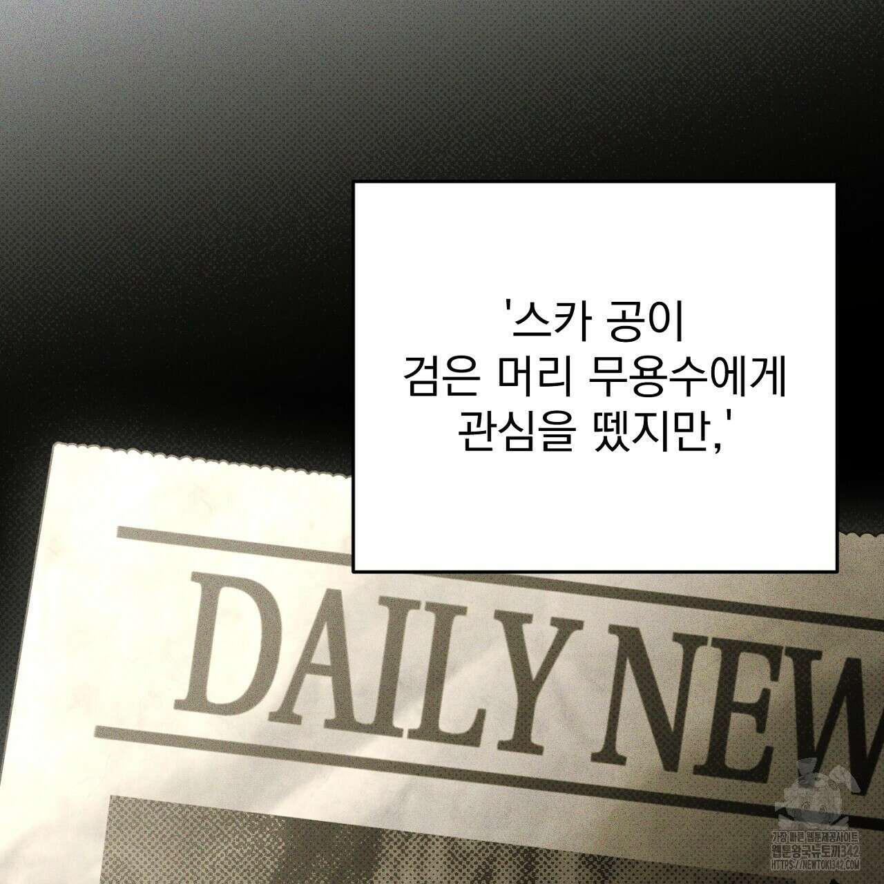솔로 포 투 65화 41