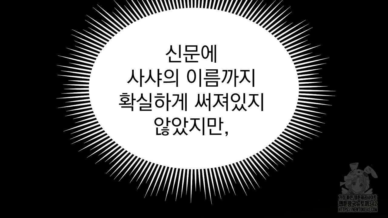솔로 포 투 65화 44