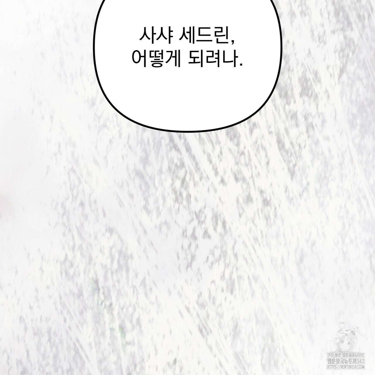 솔로 포 투 65화 51