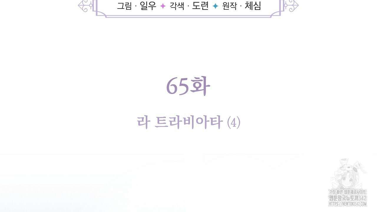 솔로 포 투 65화 54